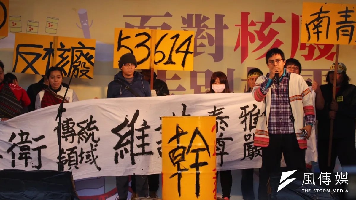2016全國廢核大遊行12日舉辦,行政院回應積極推動《放射性廢棄物管理法草案》的立法,以強化公眾參與的核廢決策機制。(蔡耀徵攝)