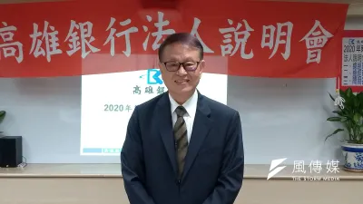 高雄銀行(2836)今(9)日舉行法說會。(圖/徐炳文攝)