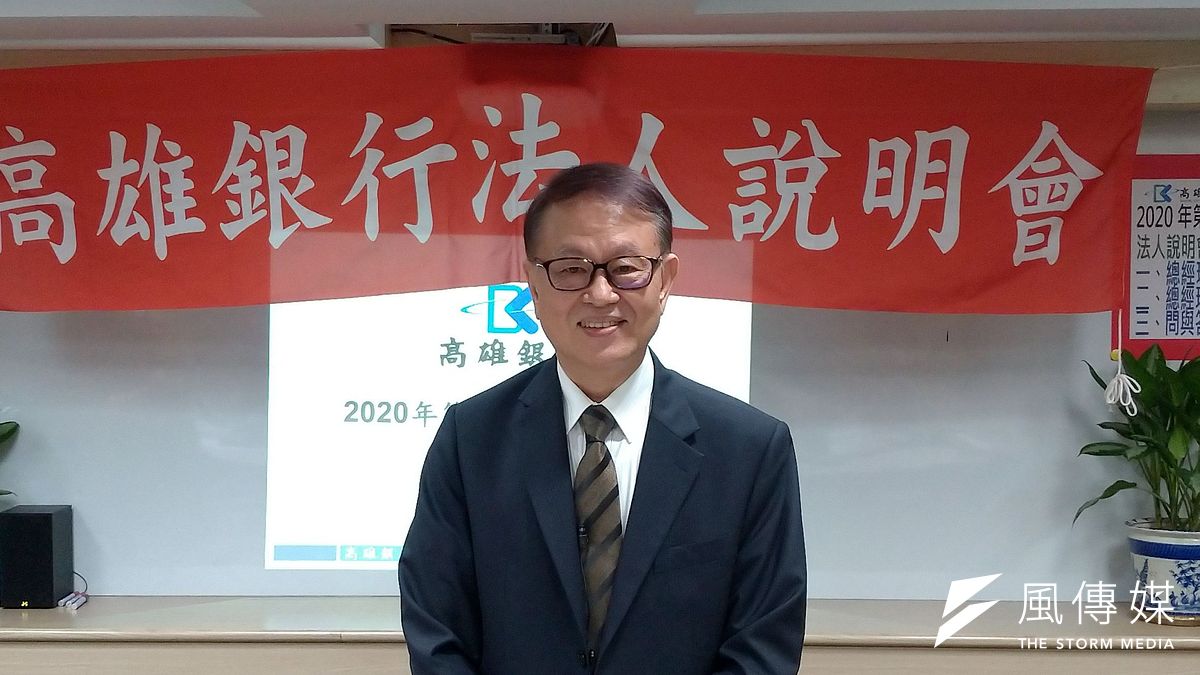 高雄銀行(2836)今(9)日舉行法說會。(圖/徐炳文攝) 高雄銀行(2836)今(9)日舉行法說會。(圖/徐炳文攝)