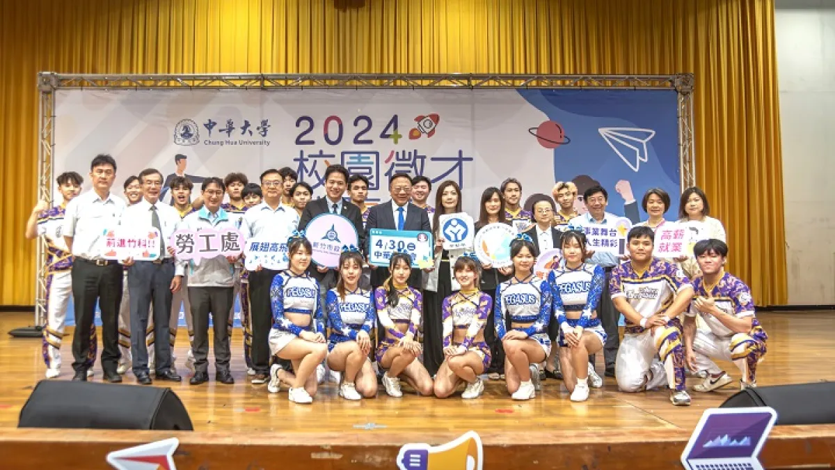 新竹市校園徵才博覽會今(30)日在中華大學熱鬧登場,共有82家廠商釋出9000多個職缺。(圖/中華大學提供)