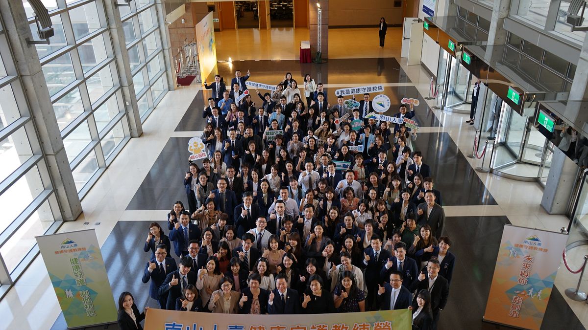 南山人壽舉辦教練營,培訓「健康守護教練」種子講師,作為2025年的秘密武器,在全臺各地擴大健康守護青年軍的規模。 南山人壽舉辦教練營,培訓「健康守護教練」種子講師,作為2025年的秘密武器,在全臺各地擴大健康守護青年軍的規模。
