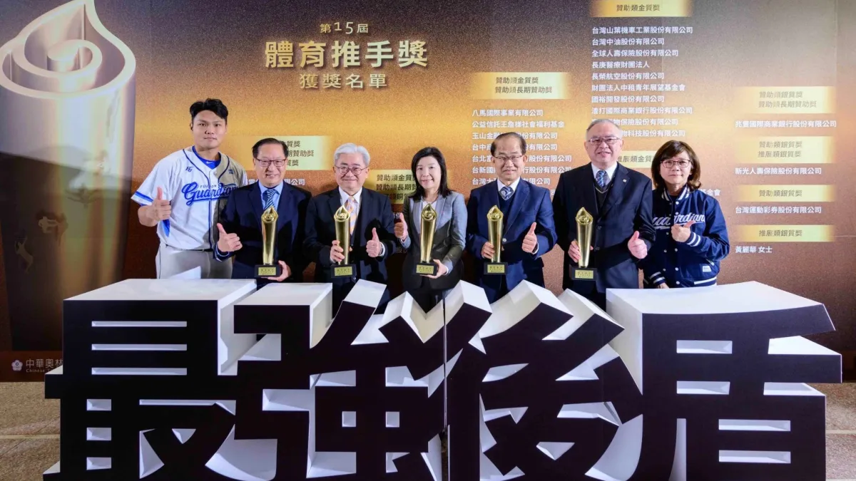 富邦金控及子公司於2023體育推手獎頒獎典禮共囊括10項大獎肯定,蟬聯金融業第一!(圖/富邦金控)