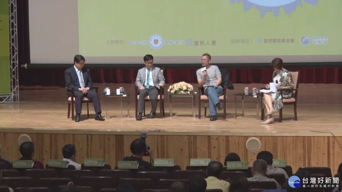富邦人壽專題講座 名師對談引領樂活人生