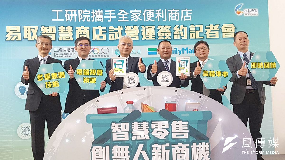工研院2日發表全台首見自主研發之「易取智慧商店」,攜手零售業者迎接後疫情時代新商機。(圖/方詠騰攝) 工研院2日發表全台首見自主研發之「易取智慧商店」,攜手零售業者迎接後疫情時代新商機。(圖/方詠騰攝)