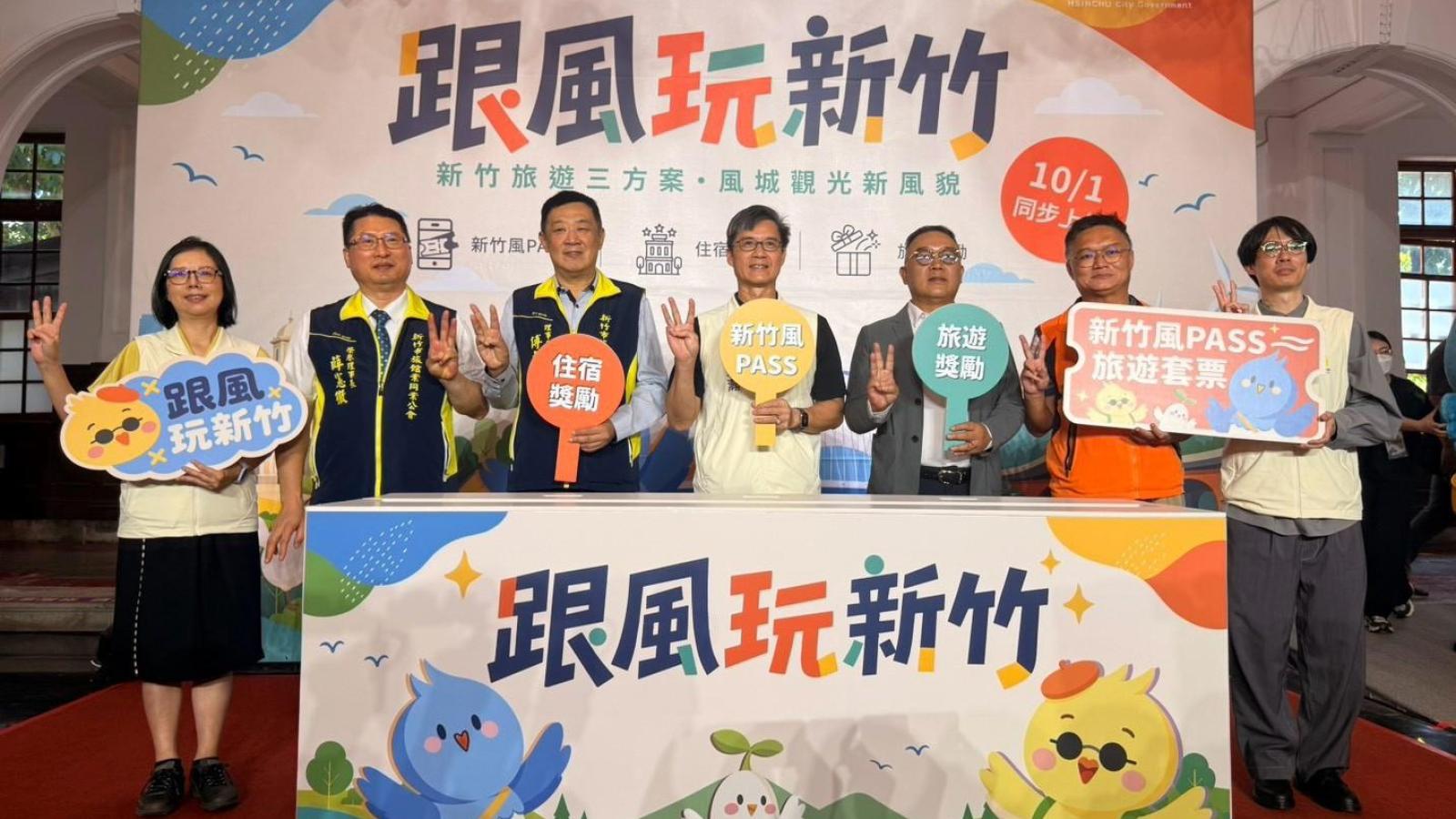 「新竹旅遊三方案」10/1啟動!住宿最高折1,000元 帶領旅客走訪竹市山、湖、海