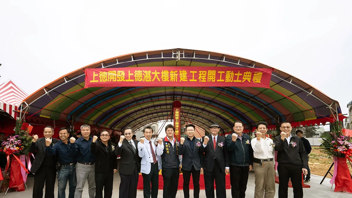 新竹建案以良善住宅品質規劃為優先,日前舉行動土開工大典。(圖/上德開發提供)