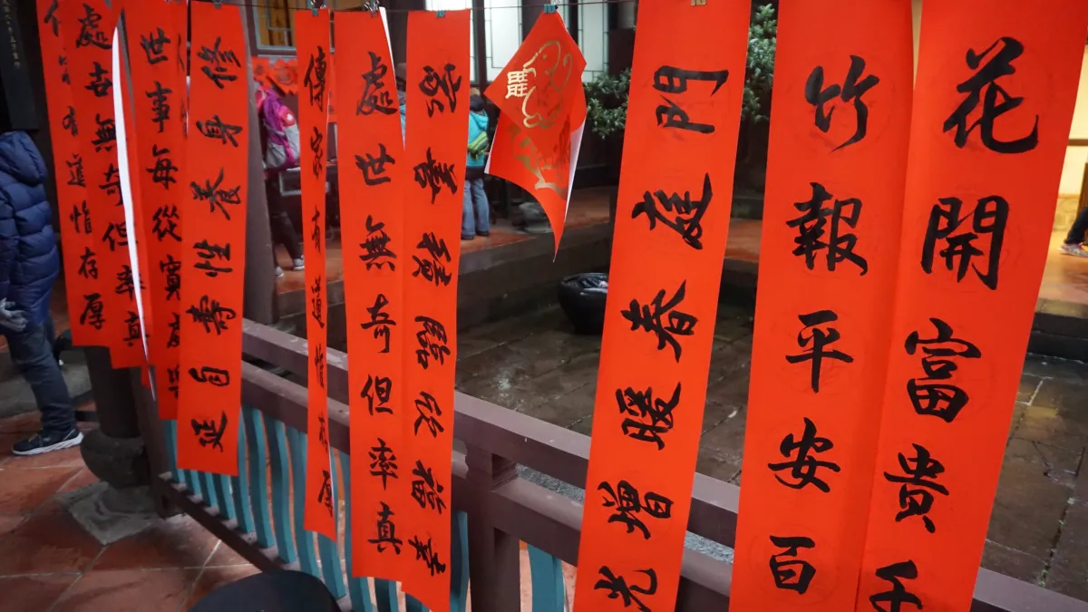 2018年春節林本源園邸新春活動(新北市府)