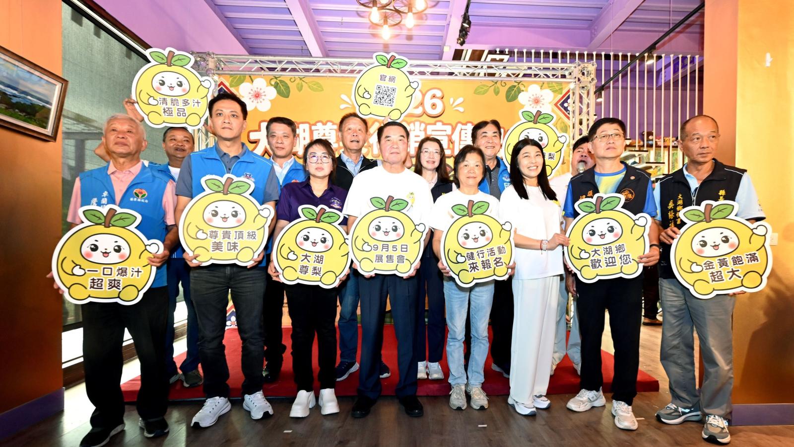 苗栗大湖尊梨上市 鍾東錦行銷在地特色農產盛讚清甜多汁口感一級棒