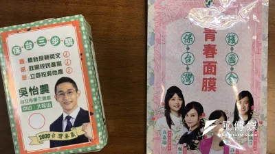 力拚2020國會過半,民進黨替各立委候選人推出「台灣好浴皂」、「青春面膜」等客製化競選小物,吸引選民目光。(黃信維攝)