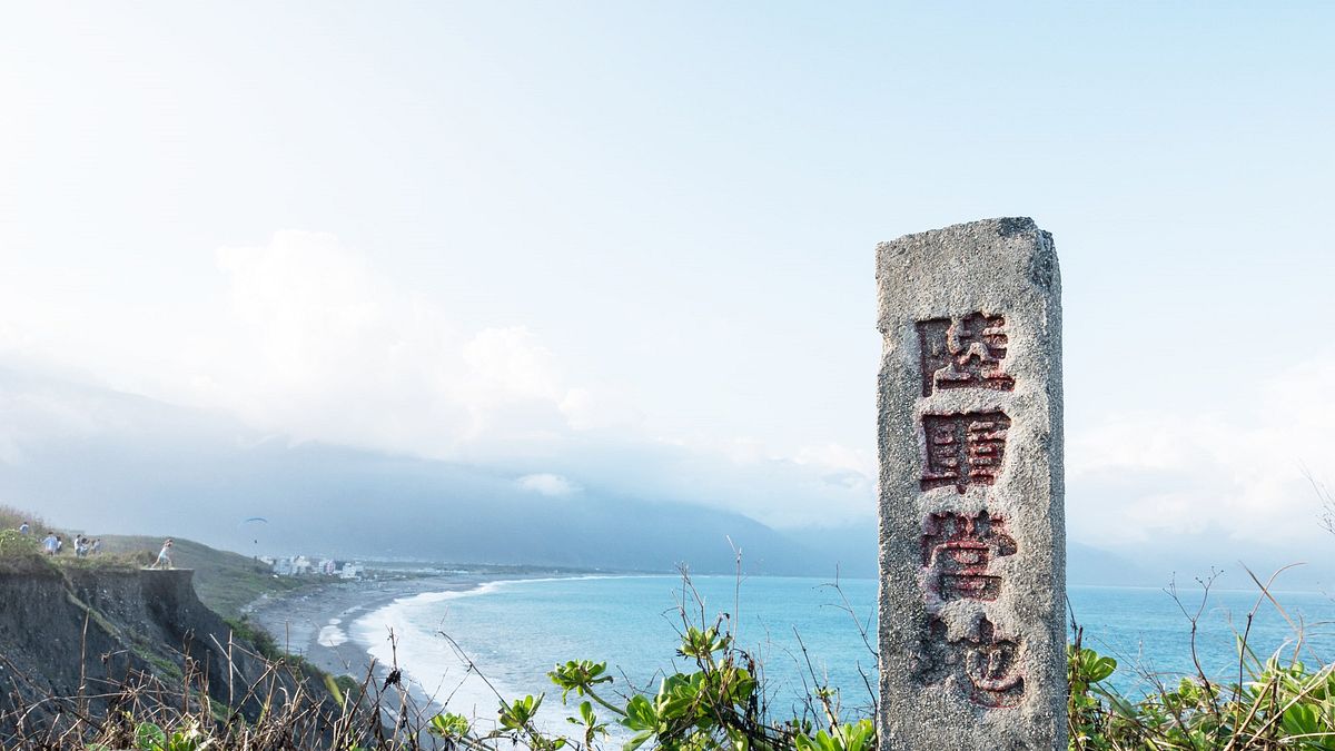 花蓮的這些賞景秘境,千萬別錯過!(圖/billy1125@Flickr) 花蓮的這些賞景秘境,千萬別錯過!(圖/billy1125@Flickr)