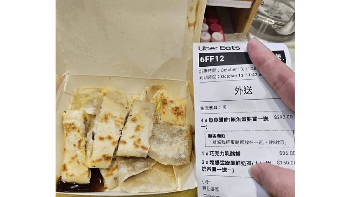 網友在外送平台上訂購2份買一送一蛋餅,份量引起網友熱議。(圖/翻攝自PTT) 網友在外送平台上訂購2份買一送一蛋餅,份量引起網友熱議。(圖/翻攝自PTT)