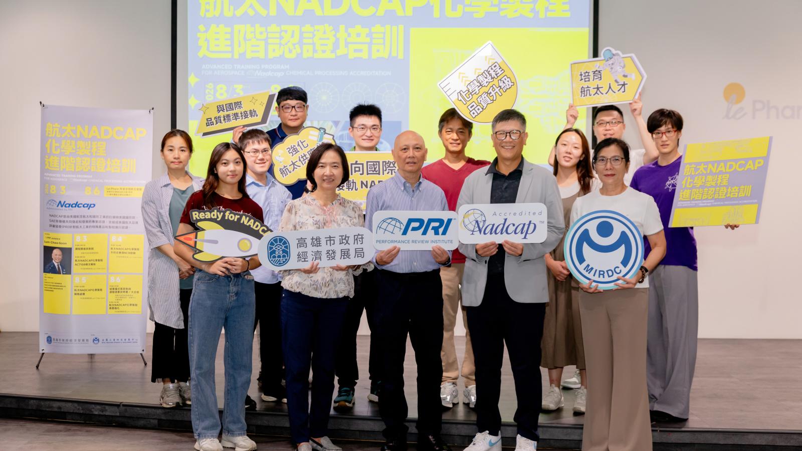 高市府攜金屬中心、PRI培育航太人才!助業者提前接軌2027國際認證新制