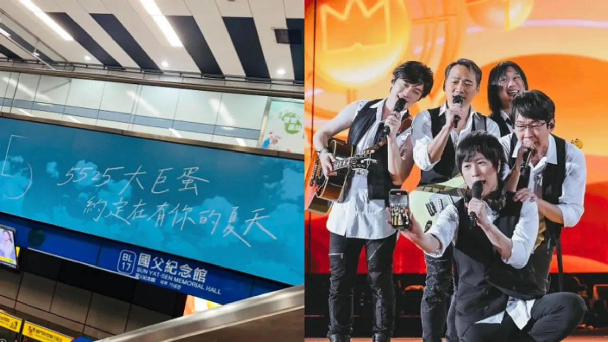 五月天瘋傳將在大巨蛋開唱!(圖/翻攝自FB/五月天 石頭 國際後援會、五月天 Mayday)