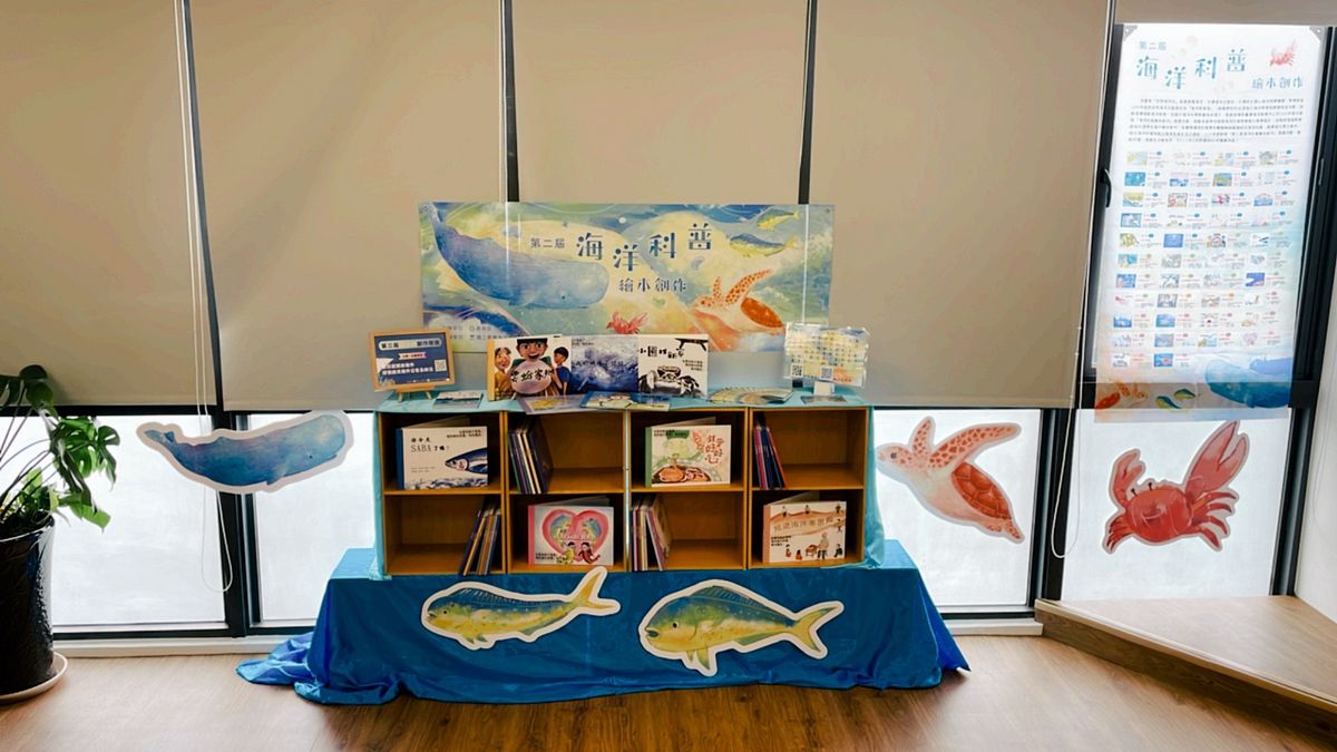 臺東縣政府在永續方舟館3樓教室,展出第二屆海洋科普繪本。(圖/臺東縣政府環保局處提供) 臺東縣政府在永續方舟館3樓教室,展出第二屆海洋科普繪本。(圖/臺東縣政府環保局處提供)