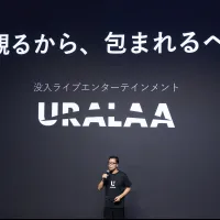 URALAAは一般光回線による世界初の8K没入ライブ技術を公開し、東急不動産HDやシダックスと連携して日本版「Cosm」の全国展開に乗り出す。(写真/URALAA PR事務局提供) URALAAは一般光回線による世界初の8K没入ライブ技術を公開し、東急不動産HDやシダックスと連携して日本版「Cosm」の全国展開に乗り出す。(写真/URALAA PR事務局提供)