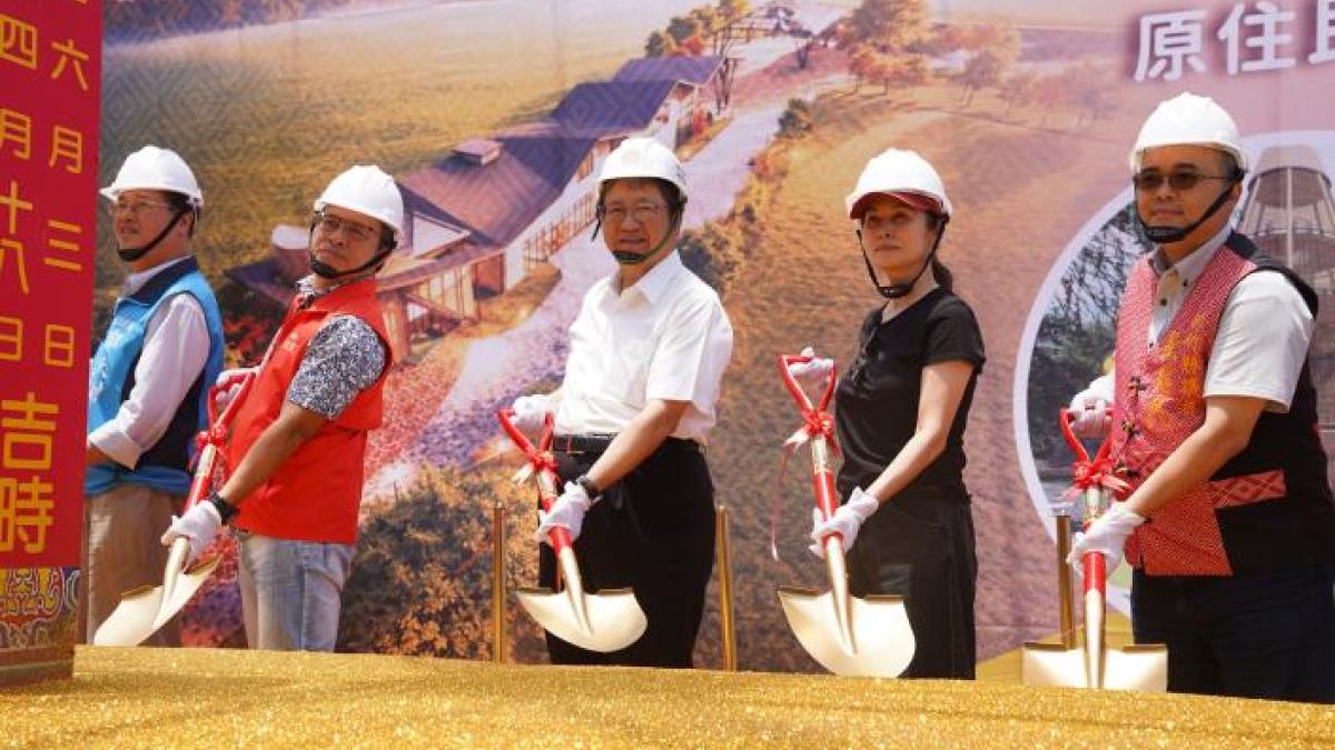 竹縣都會區原住民文化園區動土 斥資1.1億打造西海岸文化新地標