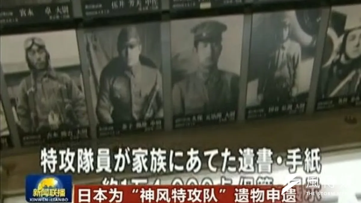 中國央視報導神風申遺的消息。(央視)