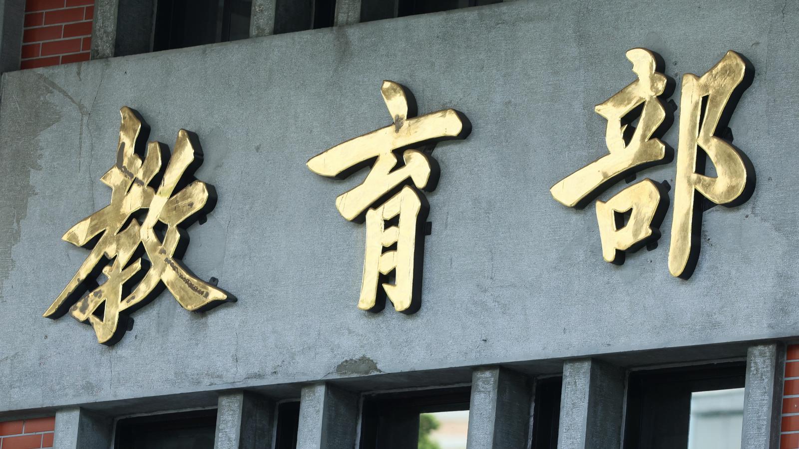 觀點投書:學歷不能用買的,學術尊嚴更不能賤賣
