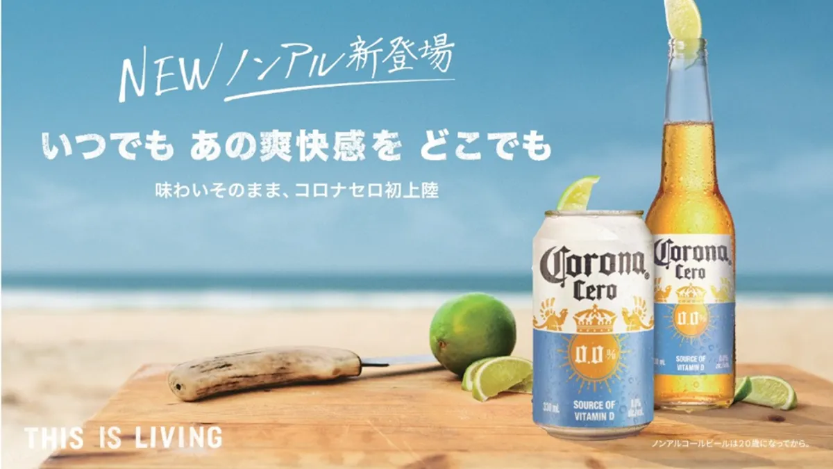 AB InBev Japanは、アルコール0.0%の「コロナ セロ」に缶タイプを新たに追加し、9月24日から全国で販売開始。先行して8日より一部店舗で発売が始まった。(写真/AB InBev PR事務局提供) AB InBev Japanは、アルコール0.0%の「コロナ セロ」に缶タイプを新たに追加し、9月24日から全国で販売開始。先行して8日より一部店舗で発売が始まった。(写真/AB InBev PR事務局提供)
