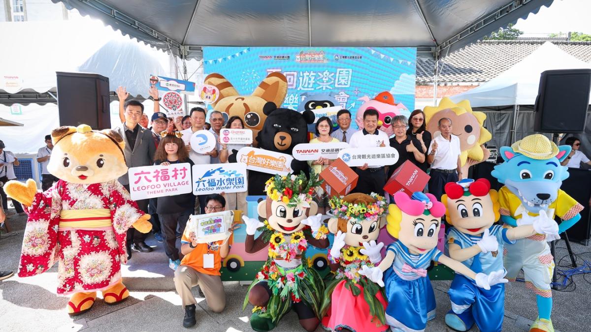 2026暑假全台樂園優惠登場!觀光署「歡樂同學會」大玩密令,平日國旅補助9月上路