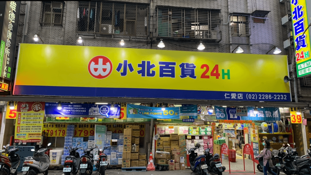 小北百貨開業至今近30年始終屹立不搖,其中原因引起網友熱議。(示意圖/取自Google地圖) 小北百貨開業至今近30年始終屹立不搖,其中原因引起網友熱議。(示意圖/取自Google地圖)
