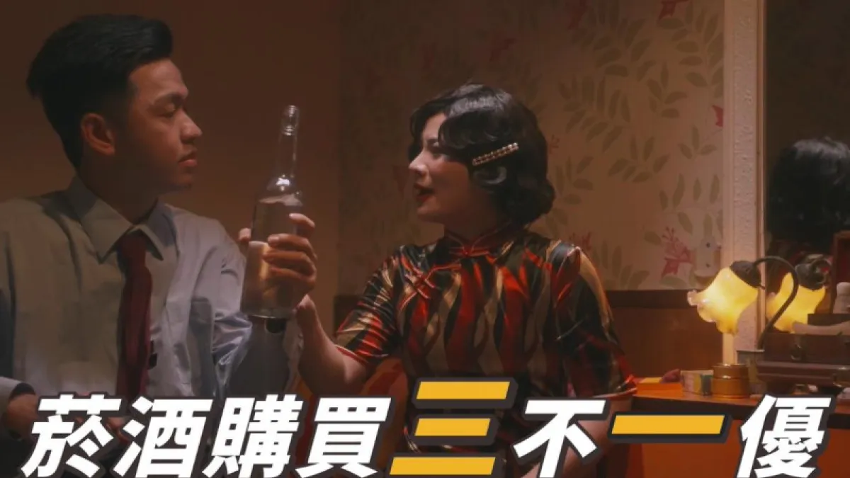 與網紅合作拍攝有趣的菸酒法令宣導影片,運用Kuso的劇情,提升年輕族群對菸酒使用安全的重視。(圖/高雄市政府財政局提供)
