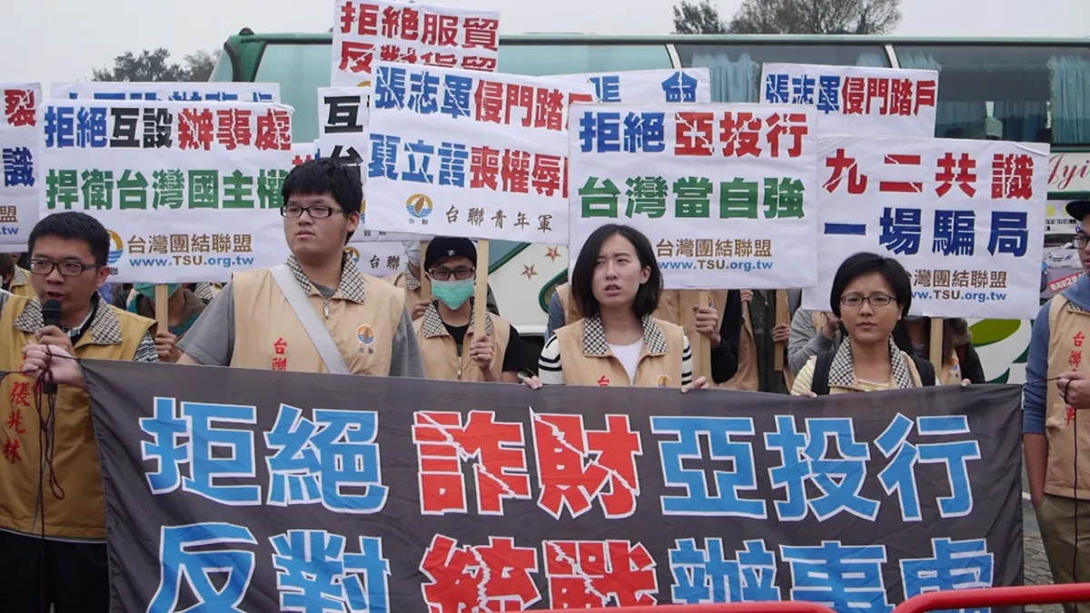 台聯青年軍金門抗議夏張會