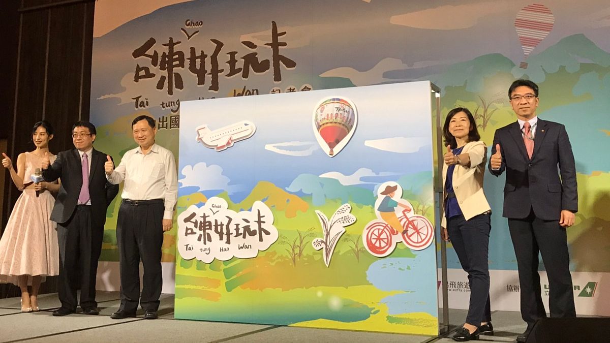 台東縣政府領軍,與業者強強聯手力推好玩卡2.0,讓民眾一次玩夠夠。(圖/台東縣政府提供) 台東縣政府領軍,與業者強強聯手力推好玩卡2.0,讓民眾一次玩夠夠。(圖/台東縣政府提供)