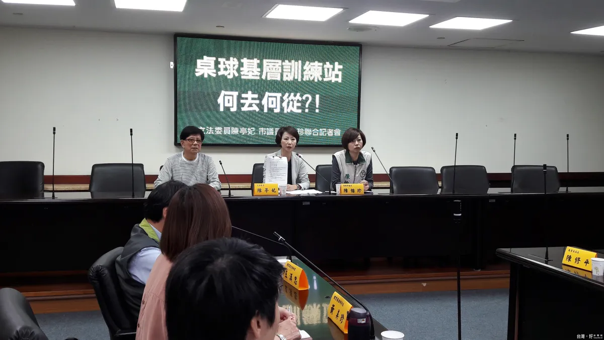 桌球基層訓練站委外招標 陳亭妃盼教育局繼續承接