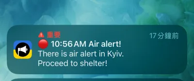 烏克蘭人人手機中都有防空警示App,接到通知必須立刻避難。(許毓仁提供)