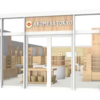 AKOMEYA TOKYO、埼玉西部初の直営店「グランエミオ所沢」が9月5日開業。(写真/AKOMEYA TOKYO提供) AKOMEYA TOKYO、埼玉西部初の直営店「グランエミオ所沢」が9月5日開業。(写真/AKOMEYA TOKYO提供)