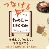 JR東日本クロスステーションは3月から、ロスパンや親鶏など15種の未利用食材を活用した30種以上の循環型メニューを展開するサステナブルフェアを開催する。(写真/JR東日本クロスステーション デベロップメントカンパニーPR事務局提供) JR東日本クロスステーションは3月から、ロスパンや親鶏など15種の未利用食材を活用した30種以上の循環型メニューを展開するサステナブルフェアを開催する。(写真/JR東日本クロスステーション デベロップメントカンパニーPR事務局提供)