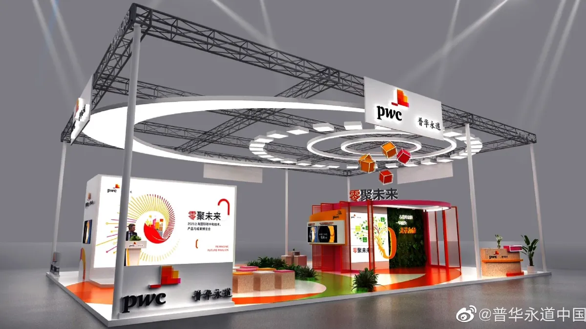 四大會計師事務所之一的PwC,香港與中國翻譯為「普華永道」。(翻攝自微博)