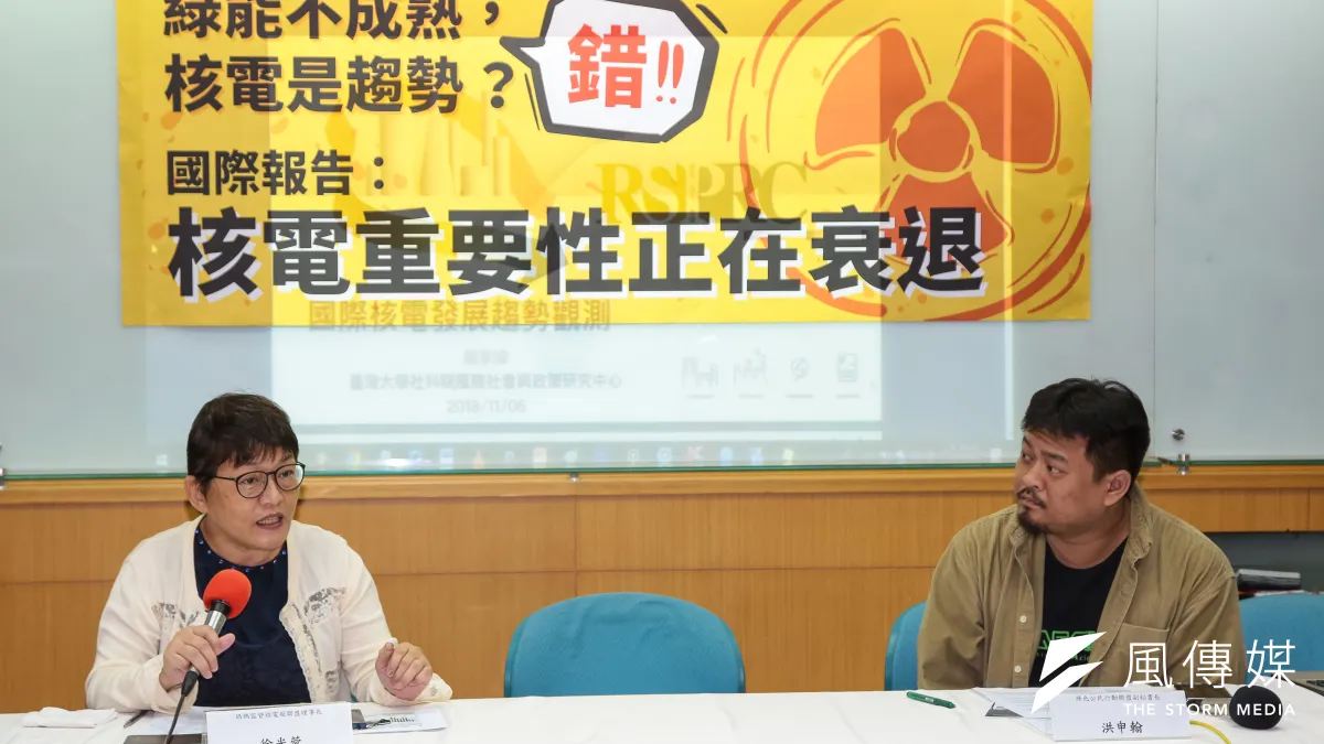 20181106-媽媽監督核電聯盟理事長徐光蓉、綠色公民行動聯盟副秘書長洪申翰6日召開「綠能不成熟,核電是趨勢? 錯!《國際報告》:核電重要性正在衰退」記者會。(顏麟宇攝)