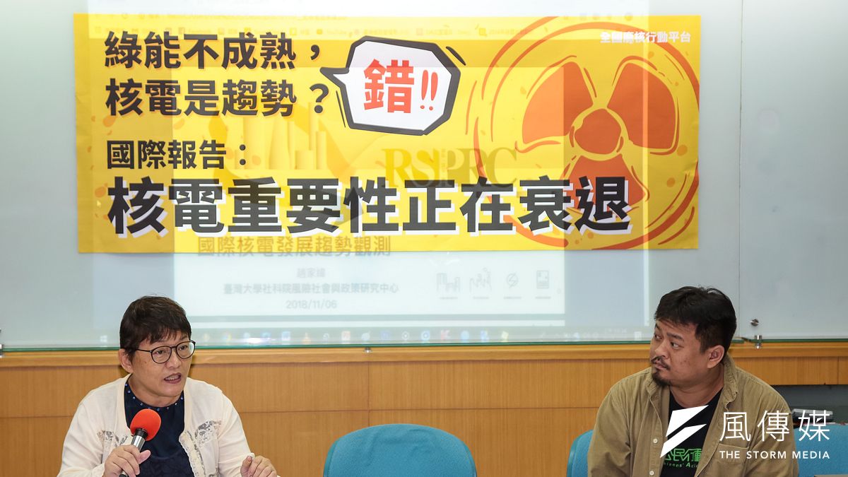 20181106-媽媽監督核電聯盟理事長徐光蓉、綠色公民行動聯盟副秘書長洪申翰6日召開「綠能不成熟,核電是趨勢? 錯!《國際報告》:核電重要性正在衰退」記者會。(顏麟宇攝) 20181106-媽媽監督核電聯盟理事長徐光蓉、綠色公民行動聯盟副秘書長洪申翰6日召開「綠能不成熟,核電是趨勢? 錯!《國際報告》:核電重要性正在衰退」記者會。(顏麟宇攝)