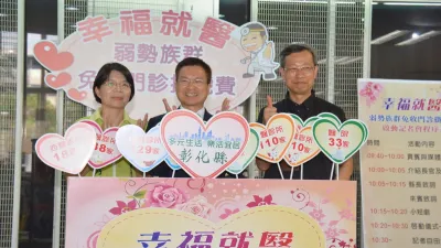 彰化縣府8日召開記者會,表示將推縣內中低收入、低收入身障者免掛號費,並將於15日開始實施,目前共有487間醫療院所加入。(取自彰化縣府網站)
