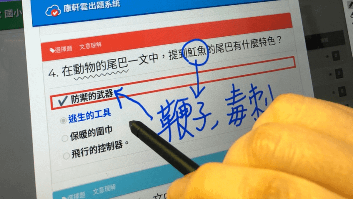 遠距教學成趨勢,康軒整合多元教材助老師簡單上手(圖片來源:業者提供) 遠距教學成趨勢,康軒整合多元教材助老師簡單上手(圖片來源:業者提供)