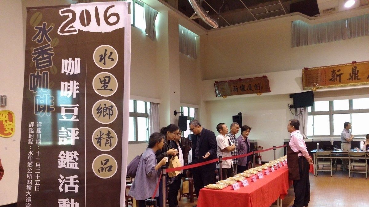 推廣在地優質品牌 水里公所辦理精品咖啡豆評鑑賽 推廣在地優質品牌 水里公所辦理精品咖啡豆評鑑賽