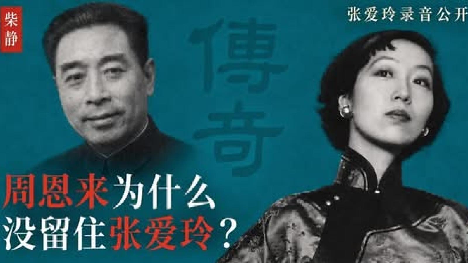 王慶民觀點:張愛玲與「潤學」火熱背後─中國人去國的多舛無常與對它邦的想象與真實