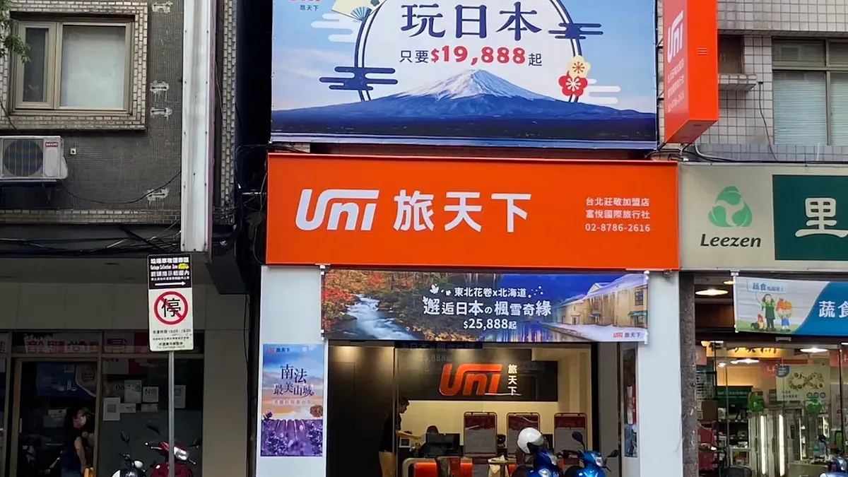 旅天下(6961)上櫃申請案已正式獲櫃買中心董事會通過,預計2026年第一季正式掛牌上櫃。(取自旅天下官網) 旅天下(6961)上櫃申請案已正式獲櫃買中心董事會通過,預計2026年第一季正式掛牌上櫃。(取自旅天下官網)