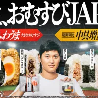 ファミリーマートの「おむすび JAPAN」が大谷翔平選手と共に好発進し、累計420万個を突破、本日より具材1.5倍の第2弾が始動する。(写真/株式会社ファミリーマート提供) ファミリーマートの「おむすび JAPAN」が大谷翔平選手と共に好発進し、累計420万個を突破、本日より具材1.5倍の第2弾が始動する。(写真/株式会社ファミリーマート提供)