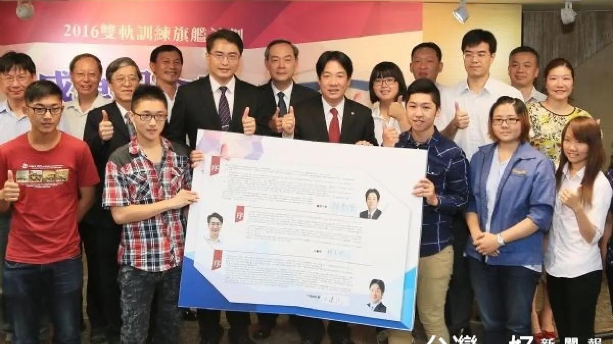 「雙軌計畫」第一屆訓練生畢業 賴清德肯定執行成果