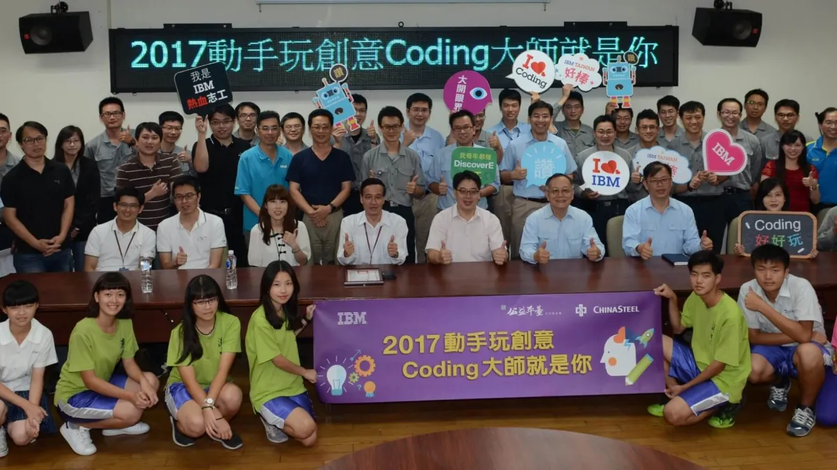 高雄E-week科技教育,中鋼&台灣IBM志工首站活動,於小港高中起跑。(圖/中鋼公司提供)