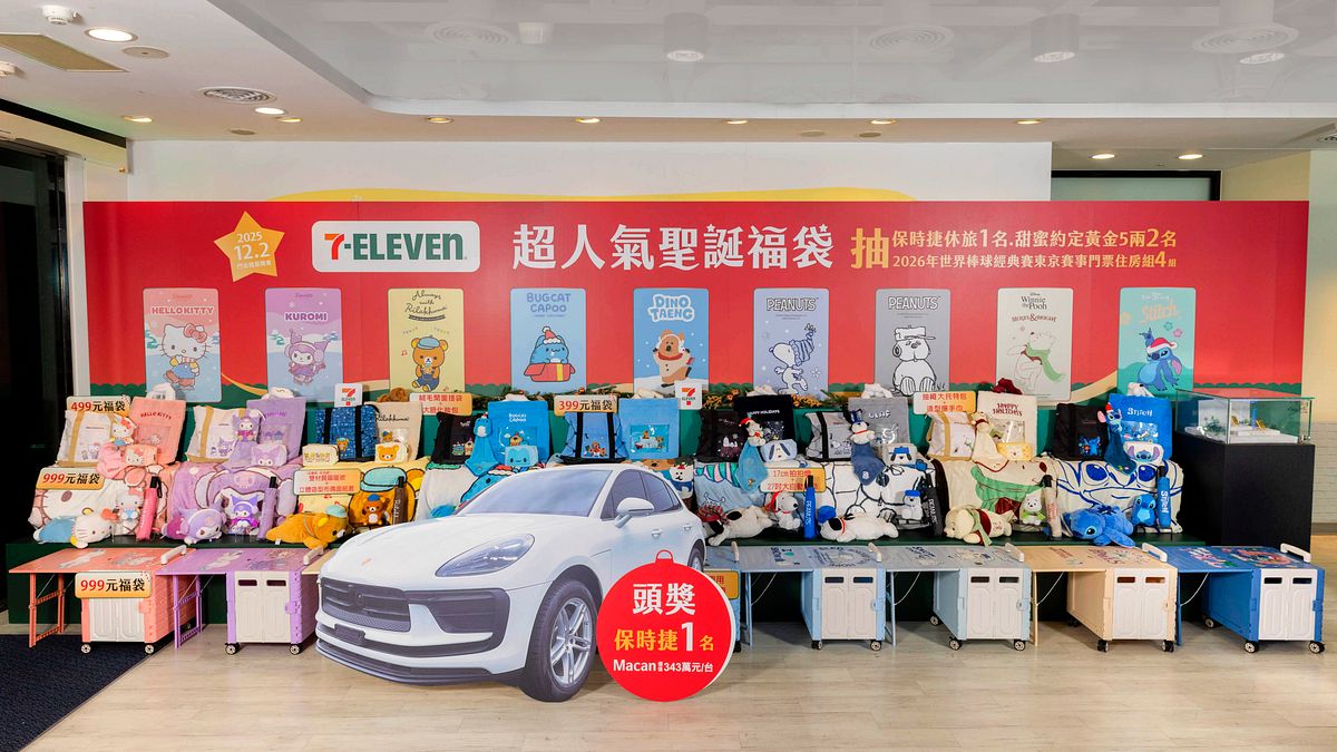 7-ELEVEN聖誕福袋開賣!45款「全部1000有找」 統一超:通常前兩周就賣掉7成