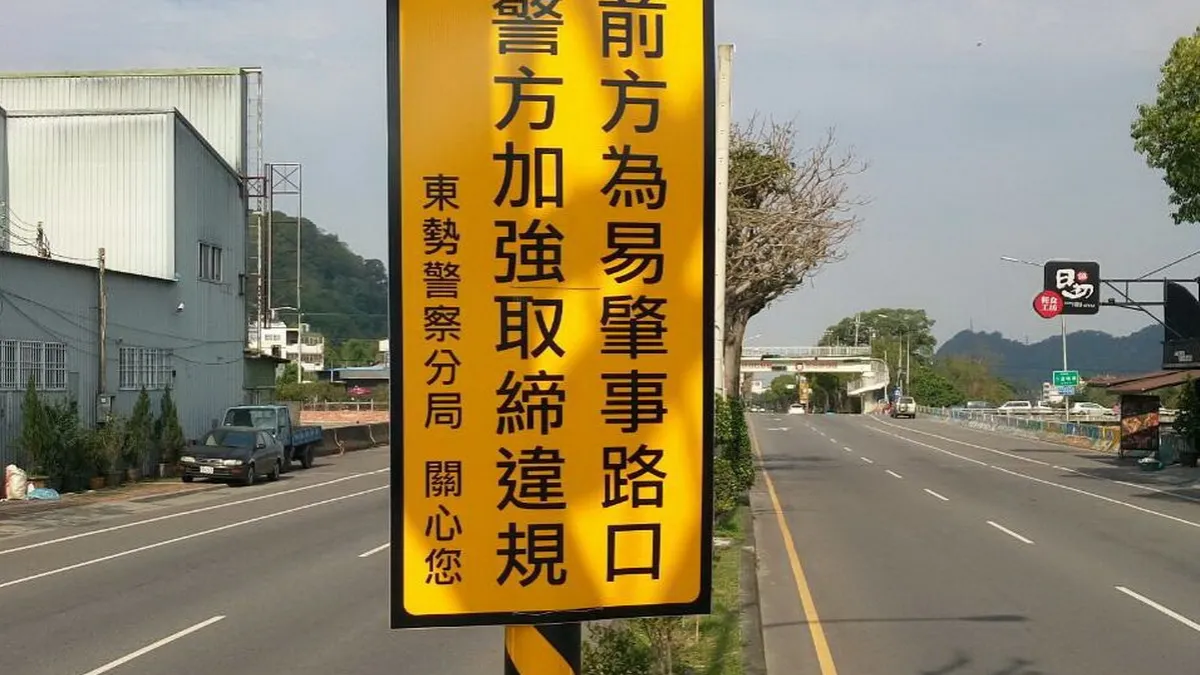 鎖定轄內5大易肇事路口 東勢分局加強取締違規