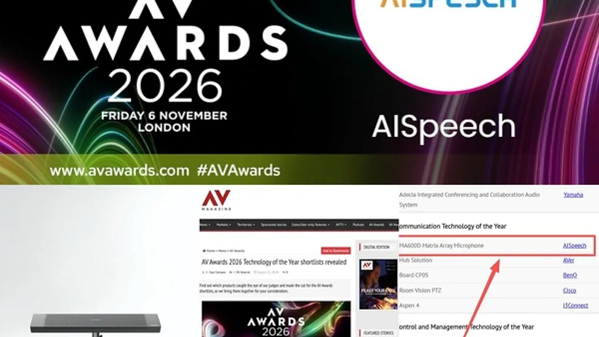 A Proud Milestone for AISpeech! Matrix Array Microphone Named AV Awards 2026 Finalist in Two Categories
