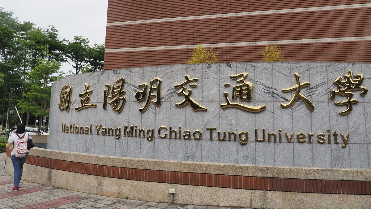 林敏哲觀點:交通大學與陽明大學合併五週年─說好的本土大學諾貝爾桂冠呢 ?