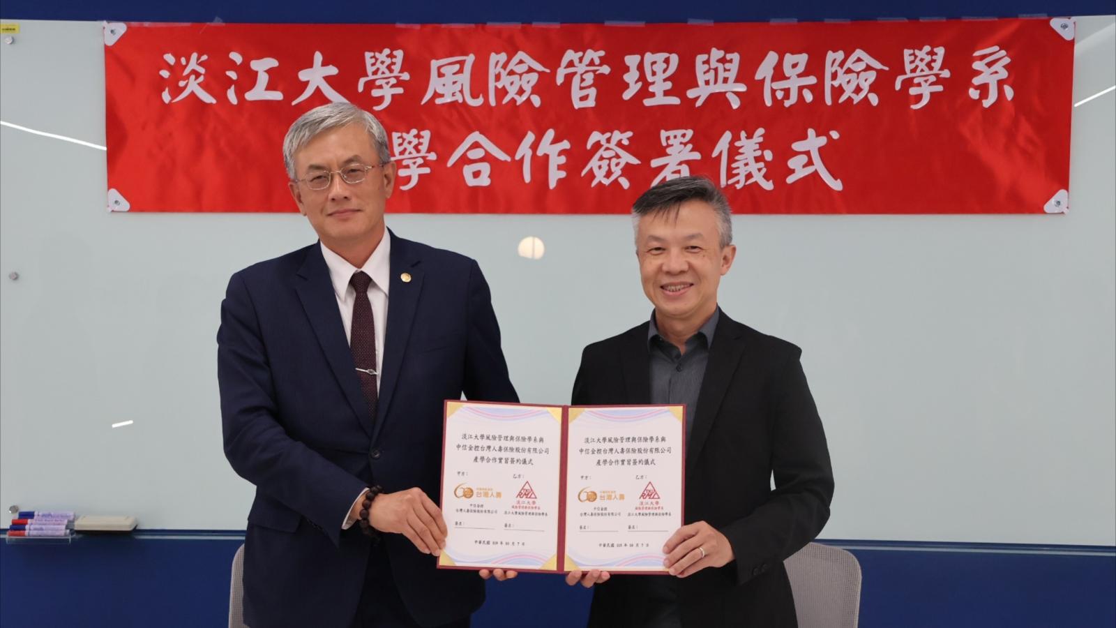 台灣人壽、中國信託產險攜手淡江大學 培育永續保險人才