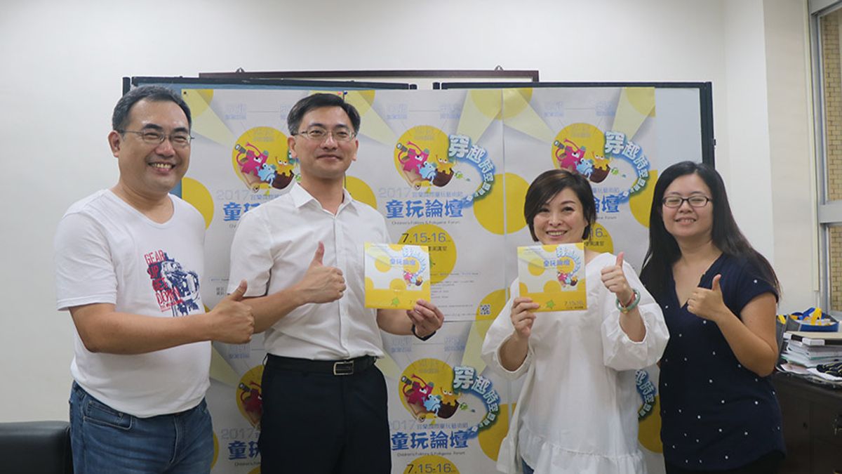 參加2017童玩論壇 可享童玩節免費一日遊 參加2017童玩論壇 可享童玩節免費一日遊