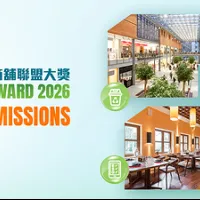 Hong Kong Green Shop Alliance Award 2026: Call for Submissions from Malls, Retailers and F&B Merchants in Hong Kong, Showcase Outstanding Sustainability Achievements Hong Kong Green Shop Alliance Award 2026: Call for Submissions from Malls, Retailers and F&B Merchants in Hong Kong, Showcase Outstanding Sustainability Achievements